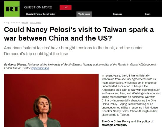 俄媒：美议长窜访<em>台湾</em>是美国掏空“一个中国政策”的又一力证