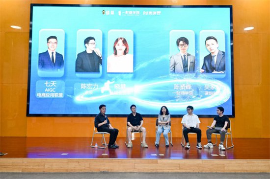 数智技术推动电商营销新态势AIGC电商应用峰会在杭举行