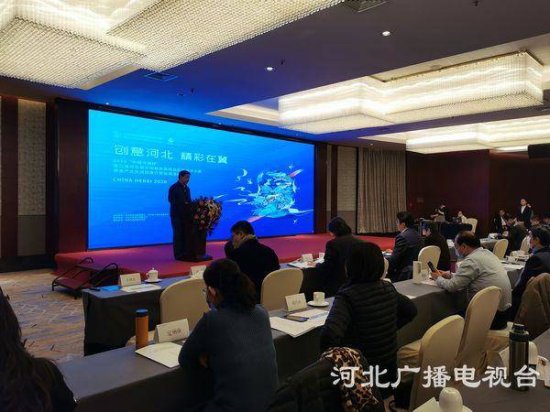 2020“中国马镇杯”第二届河北省文创和旅游商品创意设计大赛...