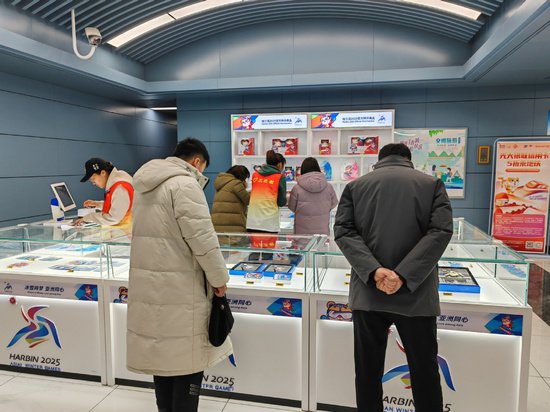 哈尔滨第九届亚冬会<em>吉祥物</em>在冰城地铁站点正式开售