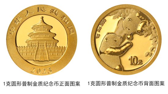中国<em> 人民</em>银行将发行2023版熊猫<em>贵金属</em>纪念币 均为法定货币