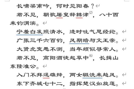 湖南吐槽王：毛主席给李白的诗歌增加了哪些<em>原创的诗句</em>？