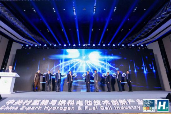 北京氢能产业大会暨京津冀氢能产业发展高峰论坛在北京举办
