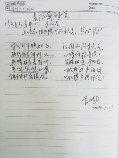 一封来自重庆籍办事群众的现场手写感谢信-新华网