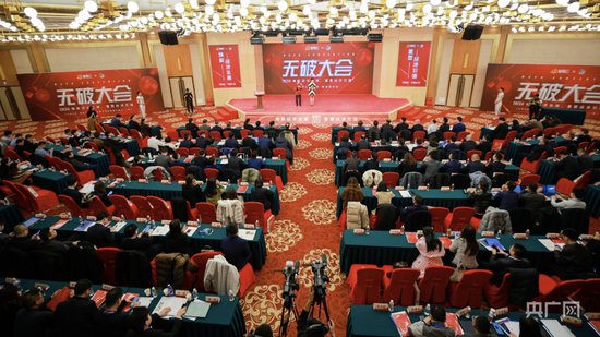 2023年度“无破大会”在京举办 国内首份破产研究报告发布