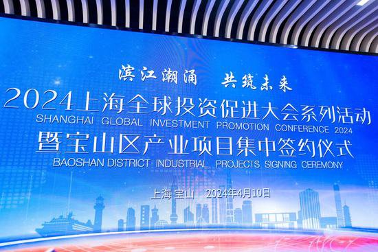 总投资超60亿，<em>26个</em>产业项目在上海宝山落地