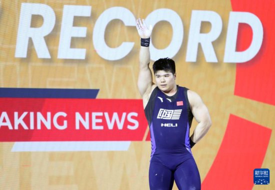 举重——世界杯：刘焕华打破男子102公斤级<em>世界纪录</em>