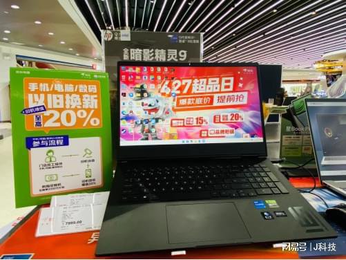 手机、笔记本、电脑旧机增值20% 京东自营大店官宣加码3C以旧...