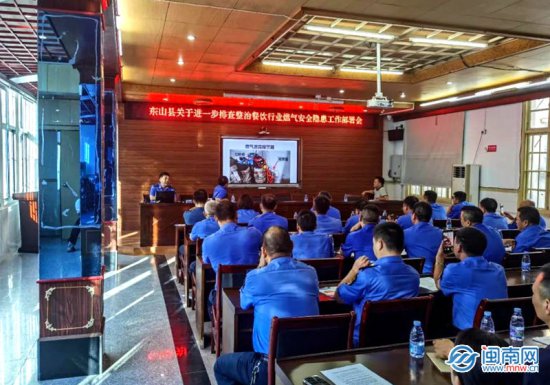 漳州市持续深入开展燃气安全专项排查整治