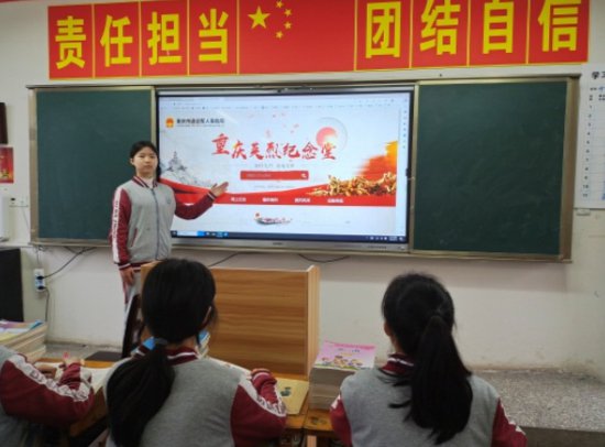 重庆市垫江县第八中学校开展“网上祭英烈”活动