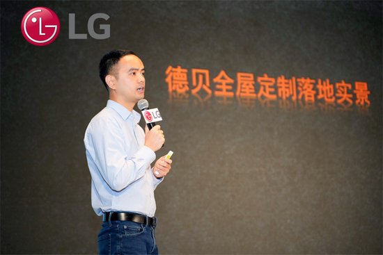 LG电子奂然系列新品亮相<em>蓉城 家装设计</em>渠道首发仪式圆满成功