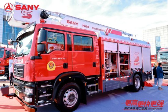三一重工携高精尖应急装备亮相中国国际消防展
