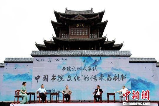 中国（衡阳）船山书院文化旅游周开幕 学者共话书院文化