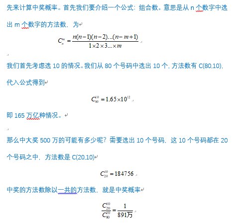 <em>李永乐</em>数解分析中2.2亿彩票背后的逻辑以及概率