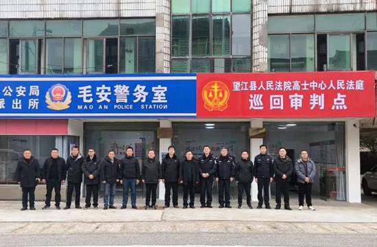 望江县人民法院高士中心人民法庭巡回审判点揭牌成立
