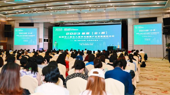 2023珠海-全球<em>华人</em>新生儿医学与健康产业发展国际<em>论坛</em>在广东召开