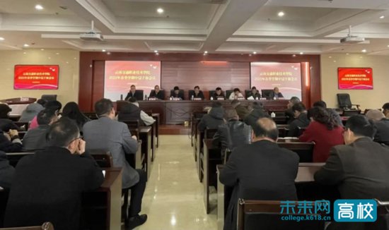 云南交通职业技术学院召开2023年春季学期中层干部会议