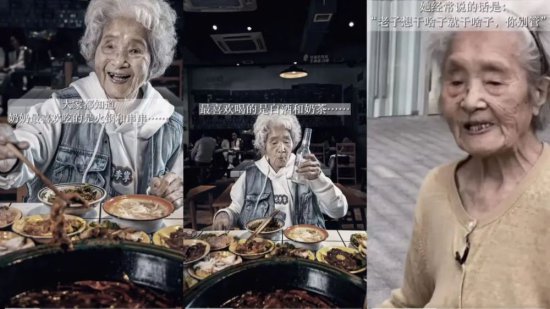 103岁最老网红奶奶去世，吃火锅喝<em>白酒</em>涨粉720W，她的人生秘诀...