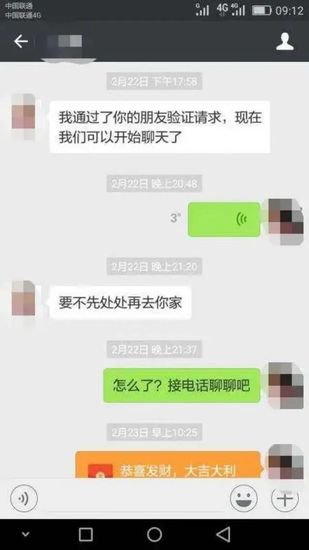 改判无罪！河北“相亲强奸案”当事人获赔57万余元：想找个工作...