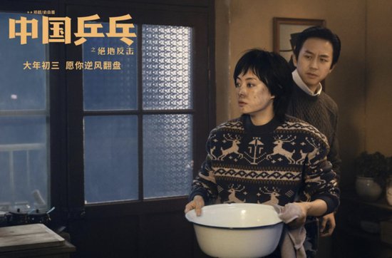 没有尴尬，邓超和俞白眉撤档的《中国乒乓》，值得一看吗？