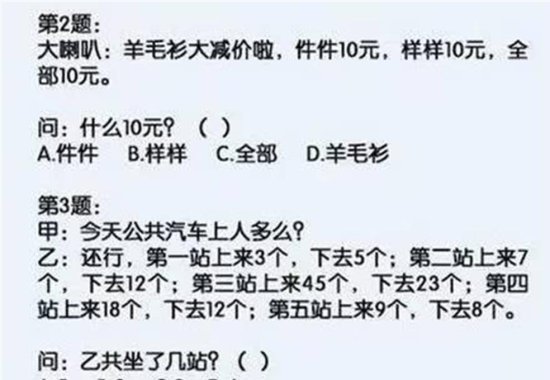 外国知名高中中文试卷，中国孩子第一题就被难倒：我学了假中文
