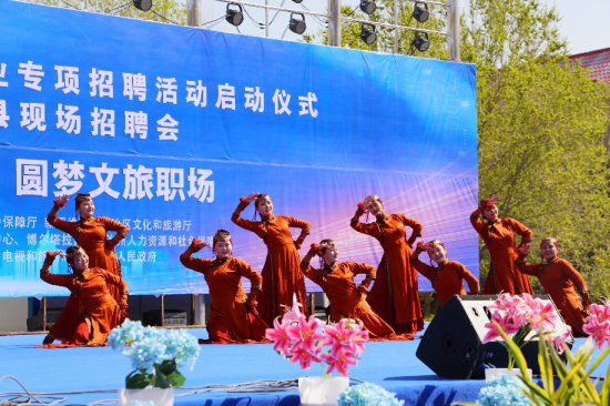 自治区旅游产业专项招聘活动在温泉县举行