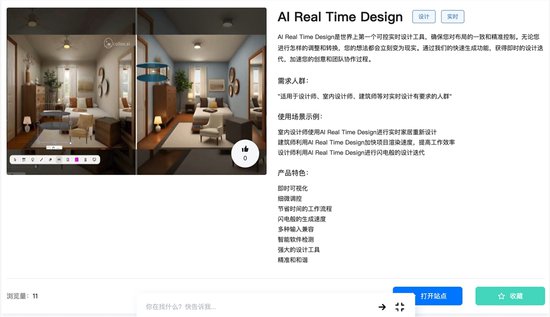 AI Real Time Design<em>官网</em>体验入口<em> 免费</em>AI室内设计软件工具app...