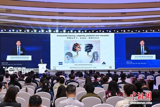 2024中关村论坛<em>年会</em>：侨海创新发展论坛在北京举办