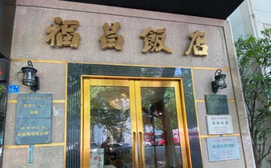 寻味南京：南京著名的老字号饭店，始建于民国21年，淮扬<em>菜经典</em>...