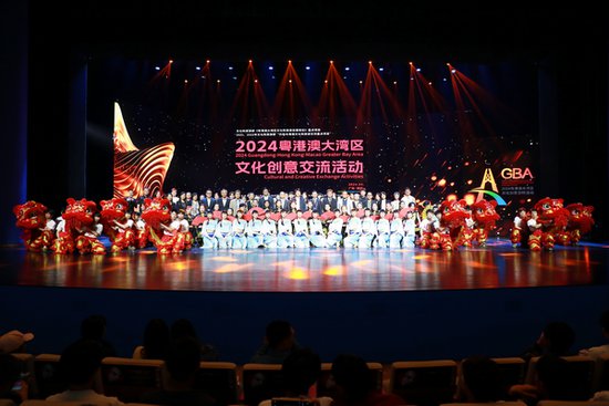 2024年粤港澳大湾区文化创意交流活动在珠海成功举办