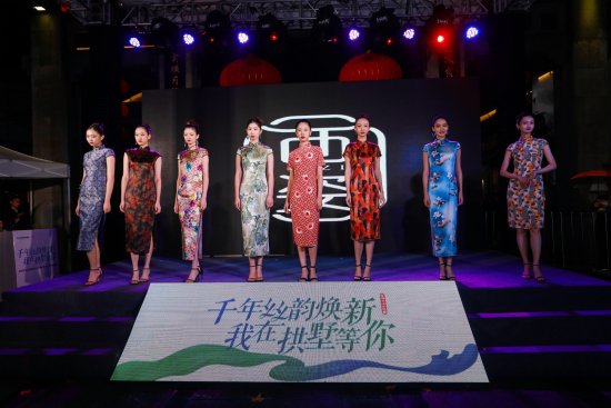 <em>杭州中国</em>丝绸城成立35周年暨2022年金秋购物节开幕