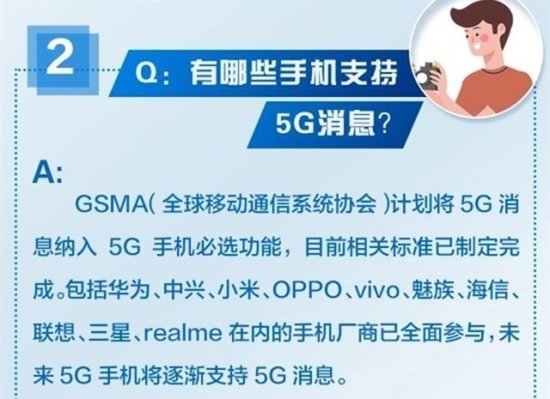 5G<em>消息</em>或年底商用：一文读懂5G<em>消息和短信</em>微信<em>的区别</em>
