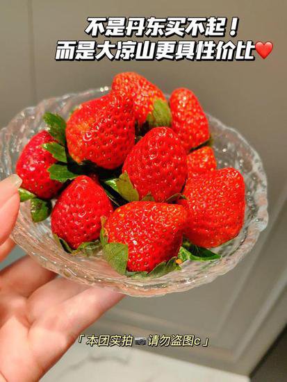 【大凉山高原奶油<em>草莓</em>】59.9元3斤大果！颗颗鲜美红嫩，沁甜入心...