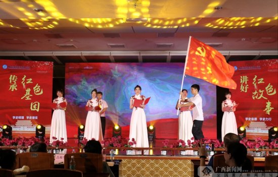 广西国际商务职业技术学院举办红色故事大赛