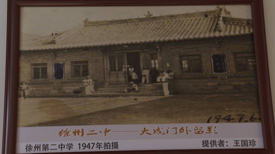 浮光掠影 百年回眸：“徐州人家庭相册中的老照片展”开展
