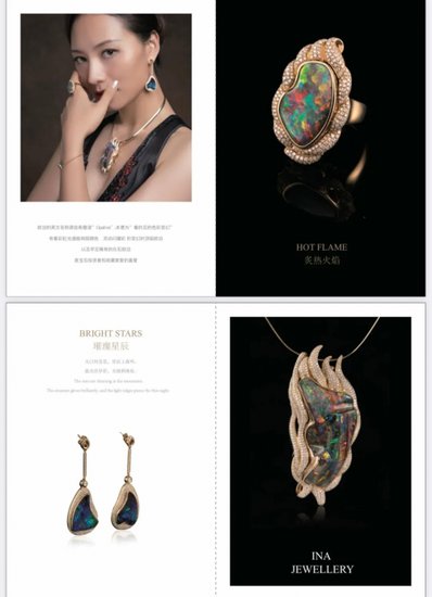 澳洲顶级<em>品牌</em> INA Jewellery 艾娜<em>珠宝</em>入驻<em>北京</em>燕莎友谊商城