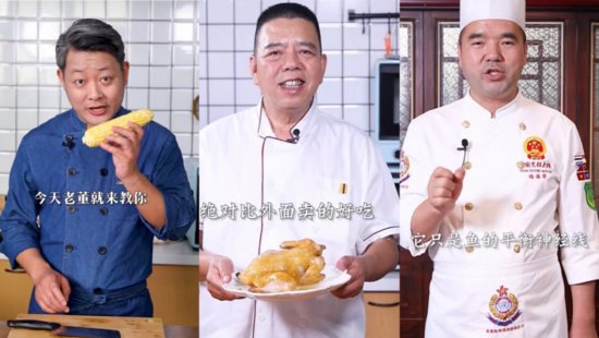 27天涨粉百万，月均收入近2万：中国烹饪大师在快手迎来第二春...