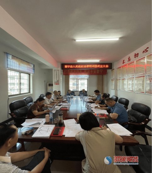 新宁县人民政府法律顾问团成立大会召开