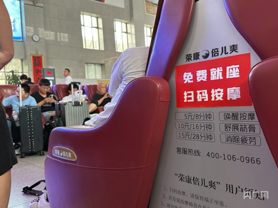 央广网记者实地探访：泰安<em>高铁</em>站的按摩椅受欢迎吗？