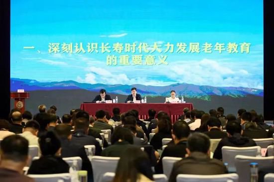 中国老年报社2024年全国老干部（老年）大学宣传工作会议召开