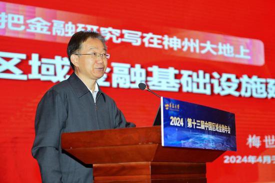 青岛大学成功举办第十三届中国区域金融年会