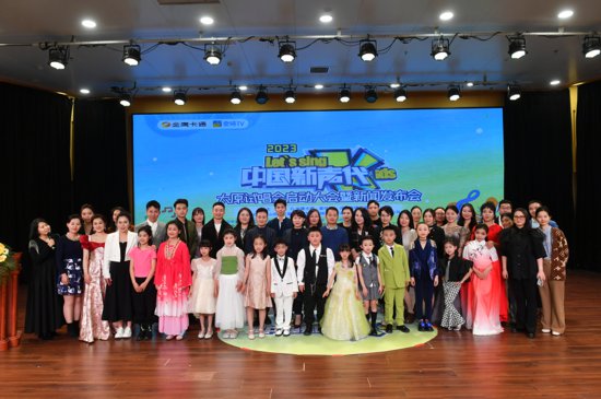 <em>鑫博</em>道文化主办的第六季中国新声代太原试唱会正式启动