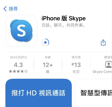 skype苹果手机版<em>下载官网</em>无法<em>安装</em>iOS系统苹果手机版skype现在...