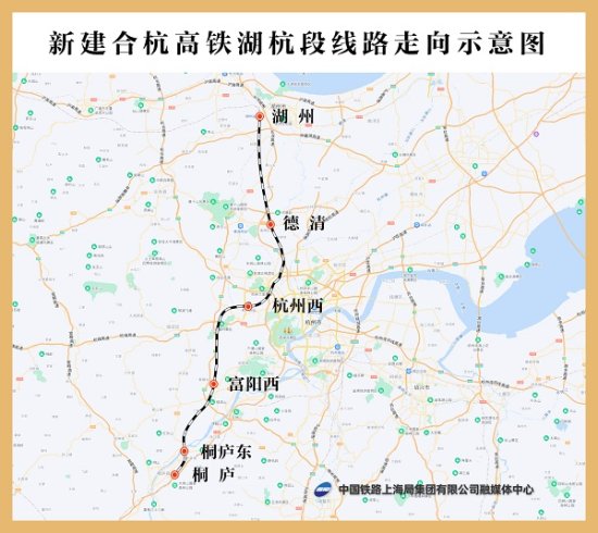 合杭高铁湖州至杭州段开通运营 杭州西、富阳西、桐庐东站同步...
