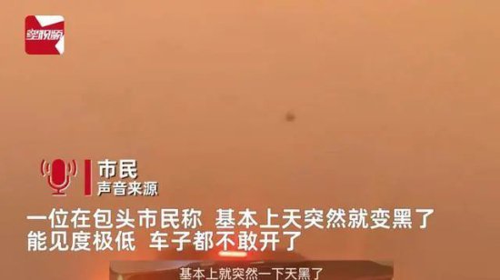 上海也开始“吃土”！空气污染指数爆表，沙尘暴为何能吹这么远...