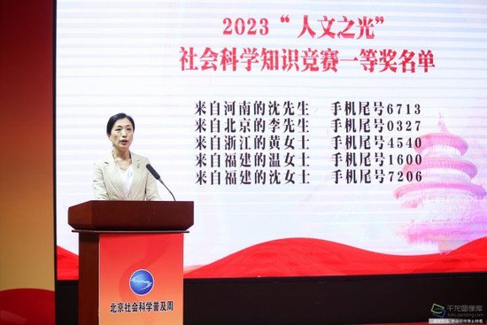 “首都高质量发展——中国式现代化在京华大地的生动实践”2023·...