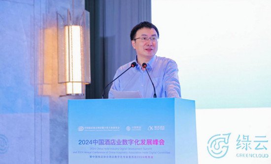 中移物联智慧酒店解决方案亮相2024中国酒店业数字化发展峰会