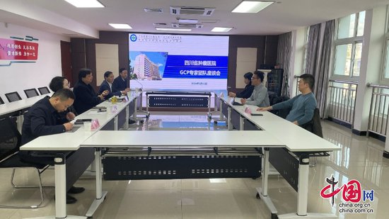四川省肿瘤医院GCP专家团队来广元市第一人民医院指导工作