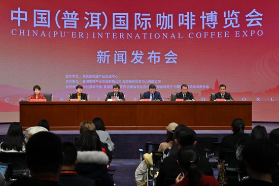 中国（普洱）<em>国际咖啡</em>博览会将于2024年1月在云南普洱举行