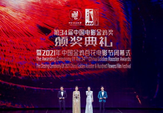 第34届中国电影金鸡奖获揭晓 ：《守岛人》获最佳故事片 张艺谋...